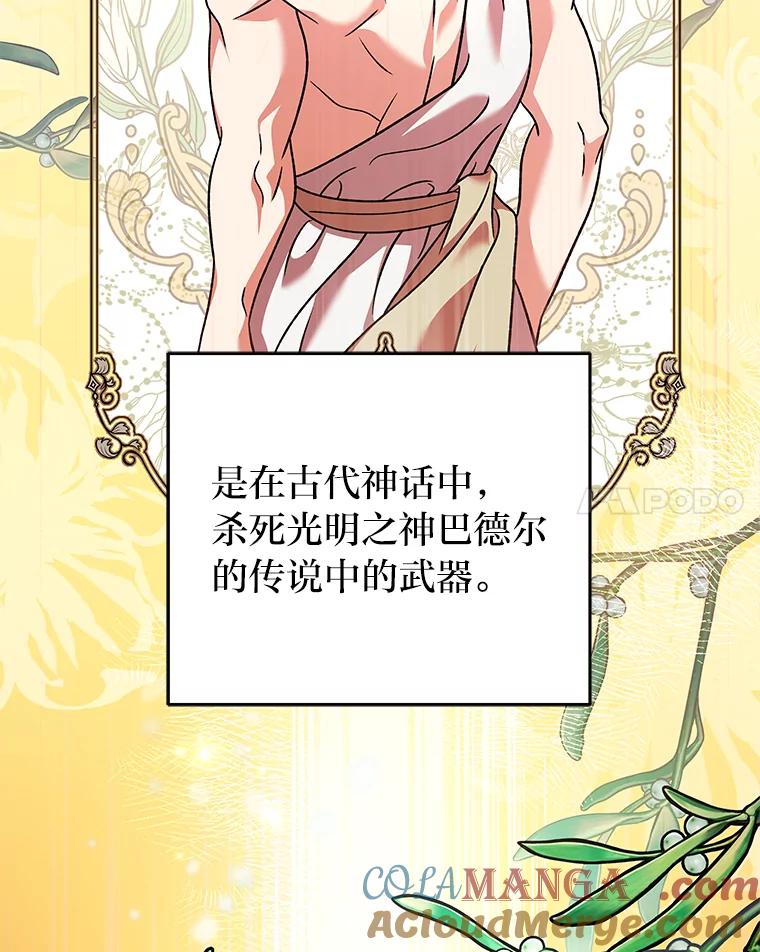 《小说里的叛逆路人甲》83.双双脱离险境 第129页