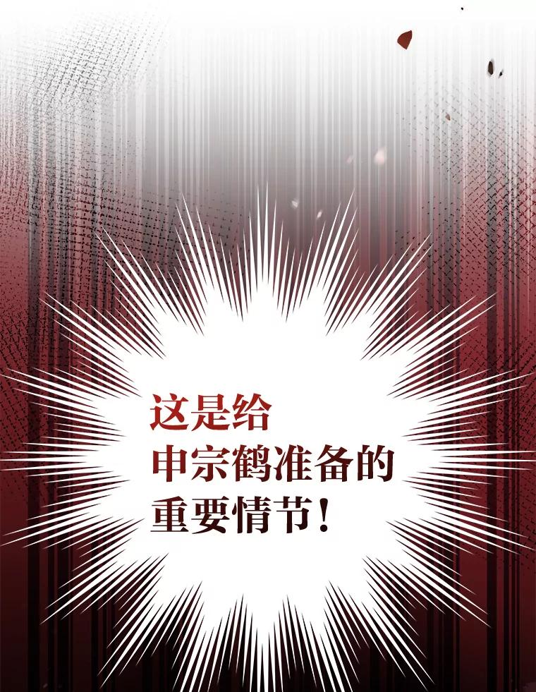 《小说里的叛逆路人甲》83.双双脱离险境 第59页