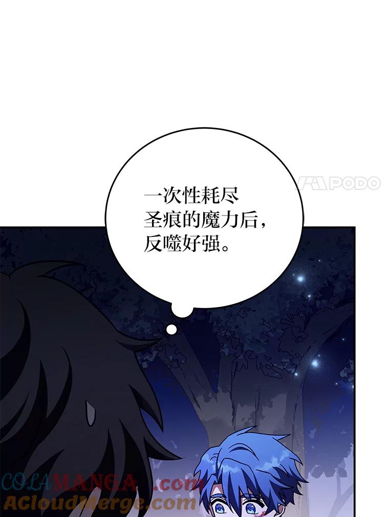 《小说里的叛逆路人甲》83.双双脱离险境 第109页