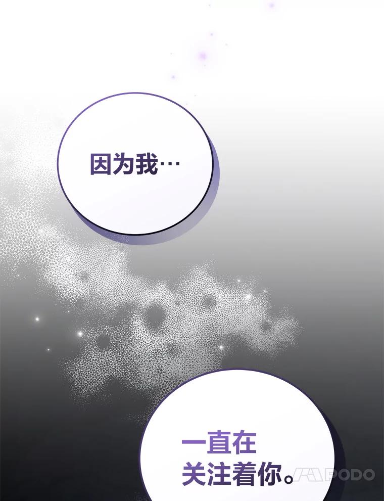 《小说里的叛逆路人甲》83.双双脱离险境 第32页