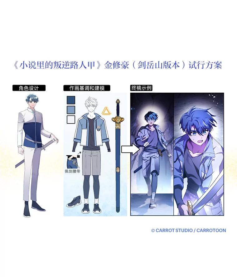 《小说里的叛逆路人甲》83.双双脱离险境 第164页