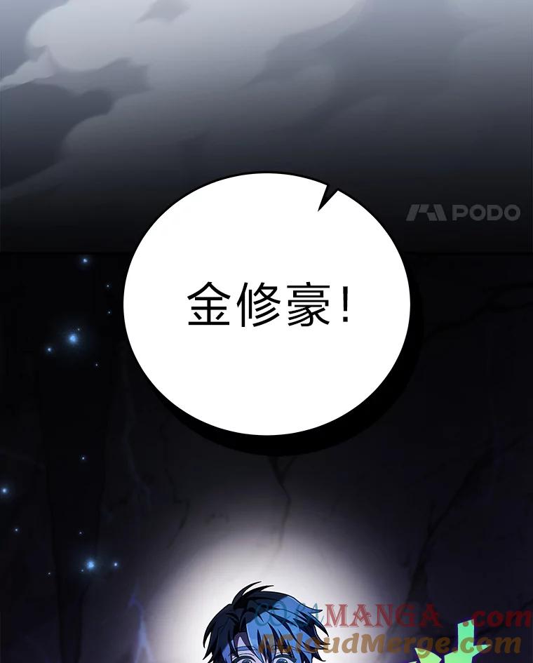 《小说里的叛逆路人甲》83.双双脱离险境 第77页