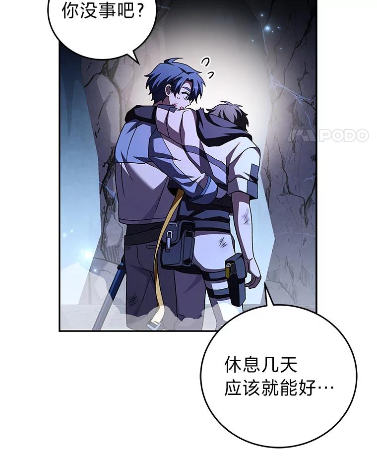 《小说里的叛逆路人甲》83.双双脱离险境 第84页