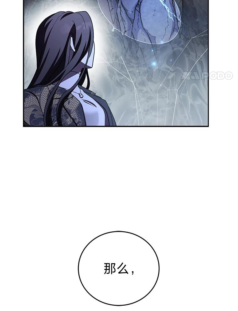 《小说里的叛逆路人甲》83.双双脱离险境 第67页