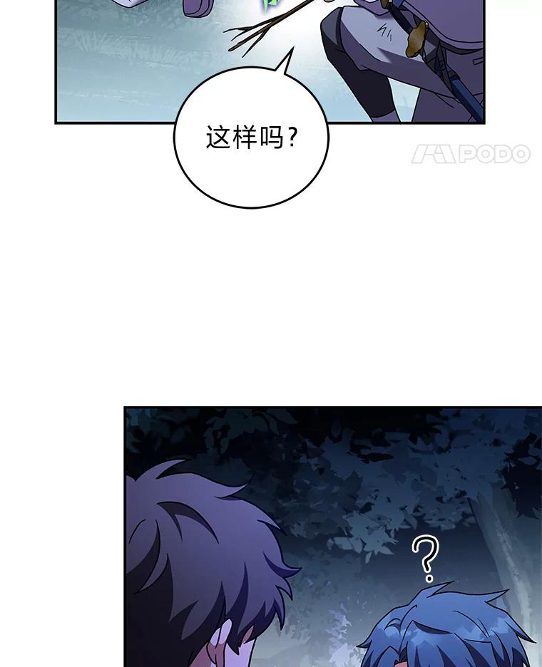 《小说里的叛逆路人甲》83.双双脱离险境 第146页