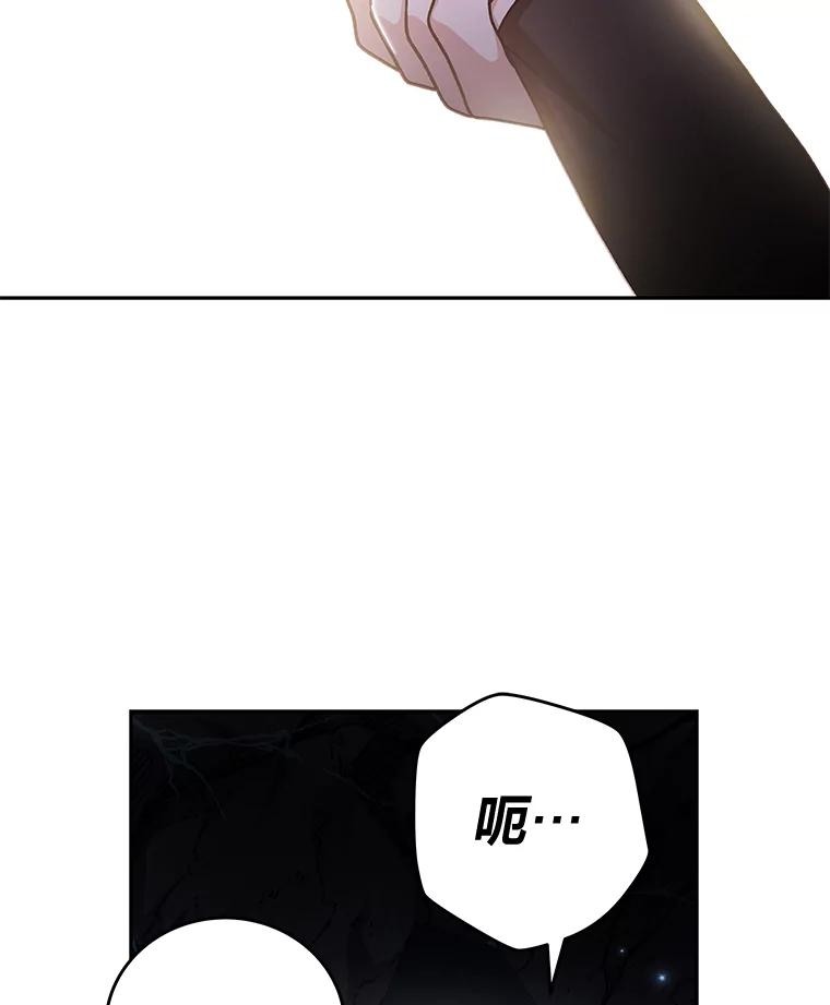《小说里的叛逆路人甲》83.双双脱离险境 第83页