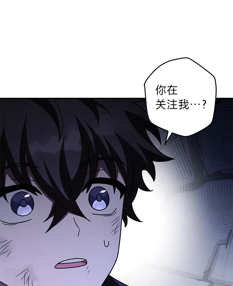 《小说里的叛逆路人甲》83.双双脱离险境 第35页