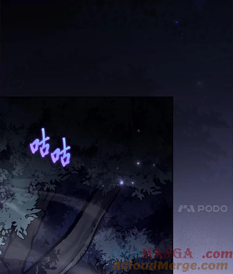 《小说里的叛逆路人甲》83.双双脱离险境 第105页
