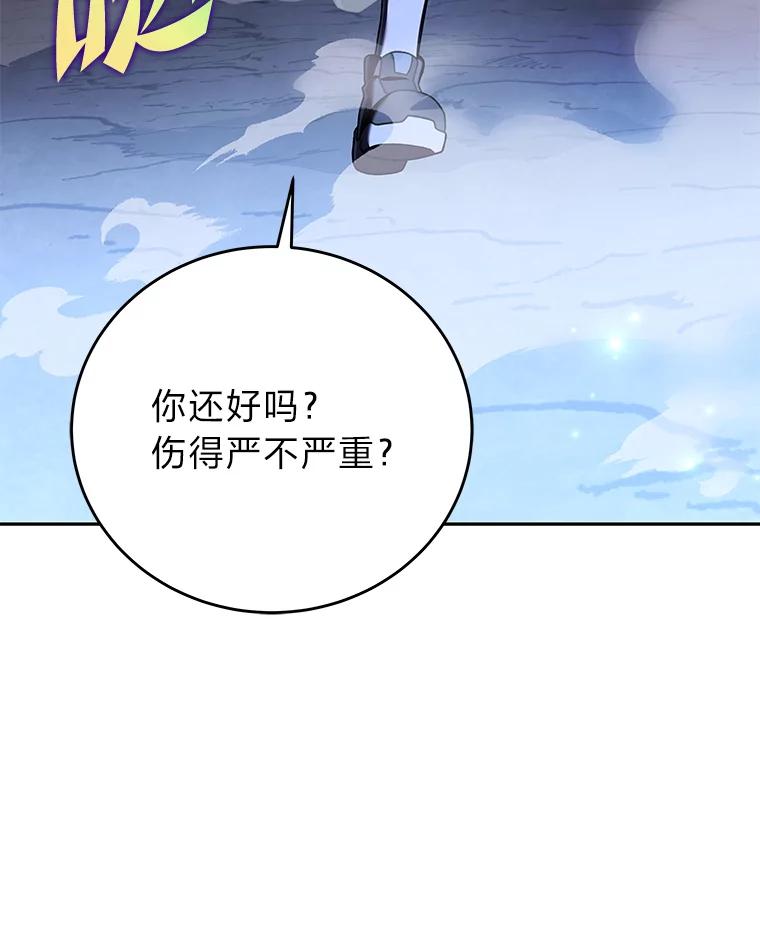 《小说里的叛逆路人甲》83.双双脱离险境 第79页