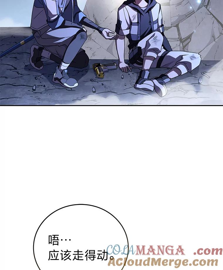 《小说里的叛逆路人甲》83.双双脱离险境 第81页