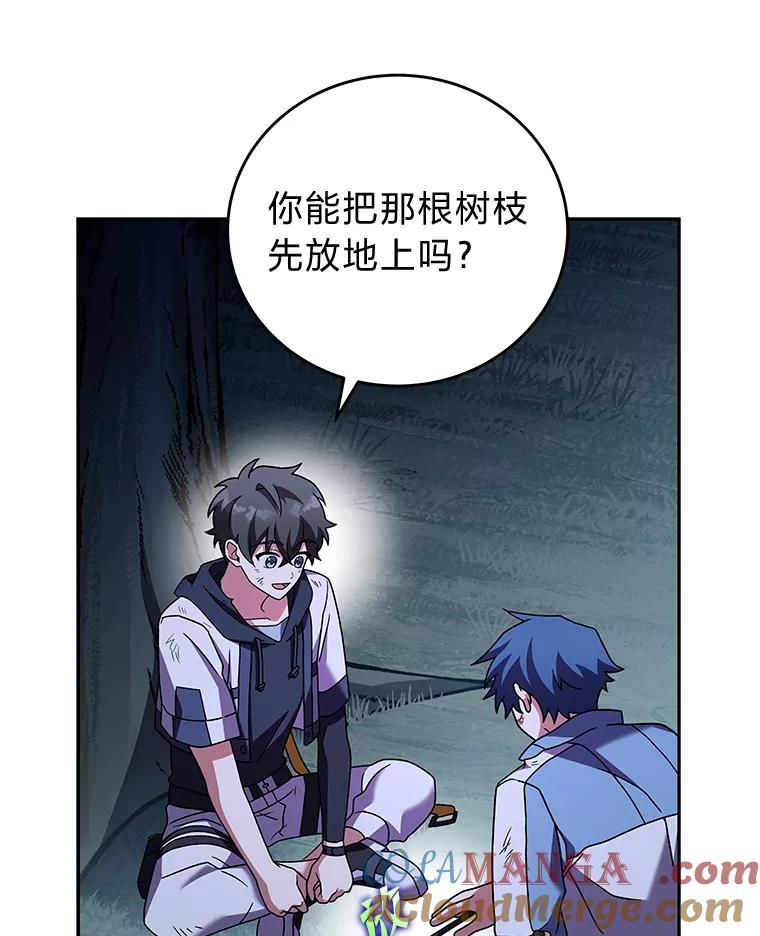 《小说里的叛逆路人甲》83.双双脱离险境 第145页