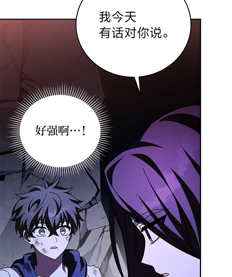 《小说里的叛逆路人甲》83.双双脱离险境 第48页