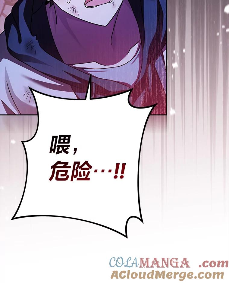 《小说里的叛逆路人甲》83.双双脱离险境 第41页