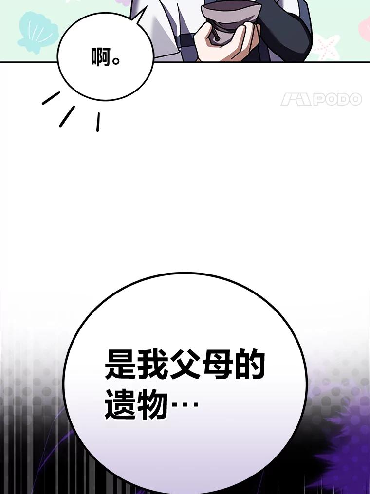 《小说里的叛逆路人甲》83.双双脱离险境 第156页