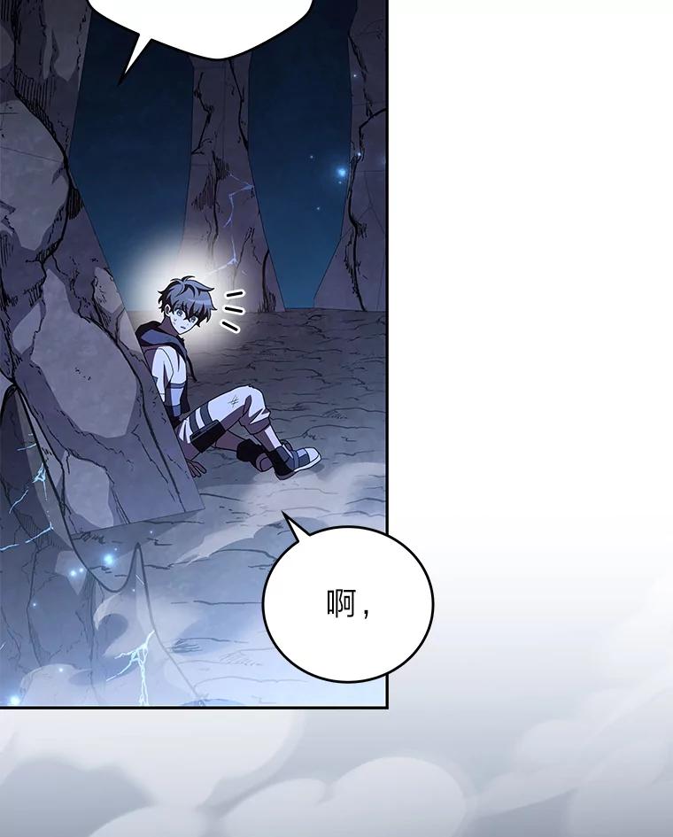 《小说里的叛逆路人甲》83.双双脱离险境 第76页