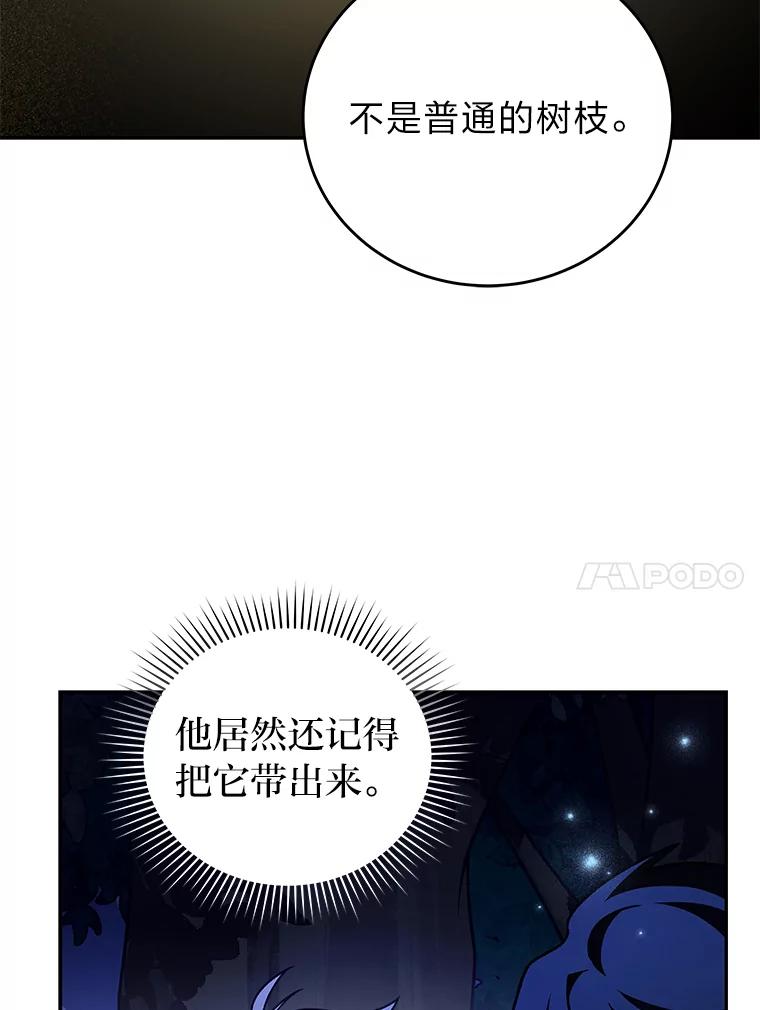 《小说里的叛逆路人甲》83.双双脱离险境 第112页