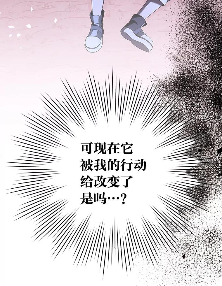 《小说里的叛逆路人甲》83.双双脱离险境 第62页