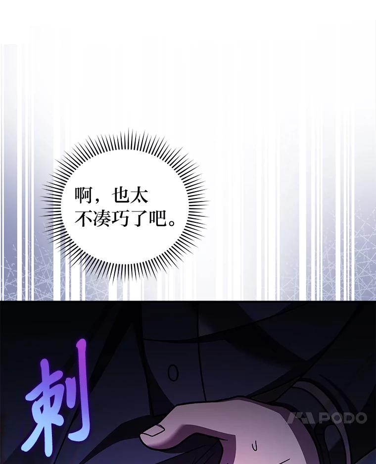 《小说里的叛逆路人甲》83.双双脱离险境 第7页
