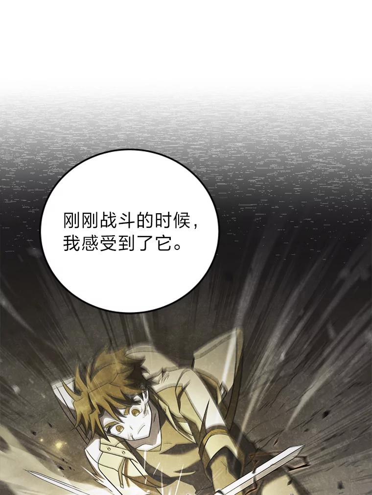 《小说里的叛逆路人甲》83.双双脱离险境 第114页