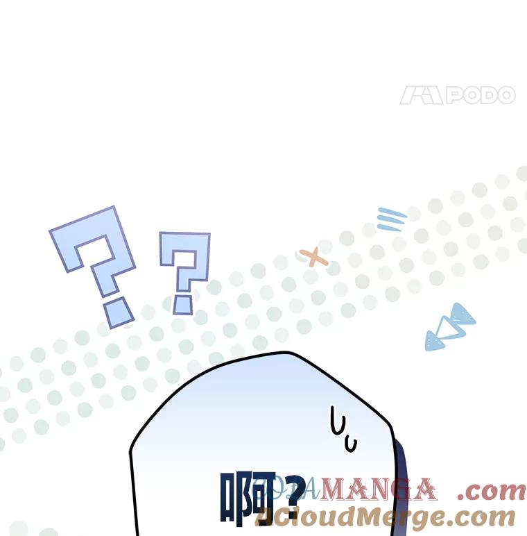 《小说里的叛逆路人甲》83.双双脱离险境 第25页