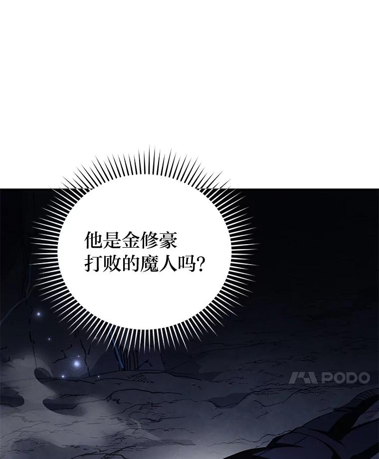 《小说里的叛逆路人甲》83.双双脱离险境 第87页