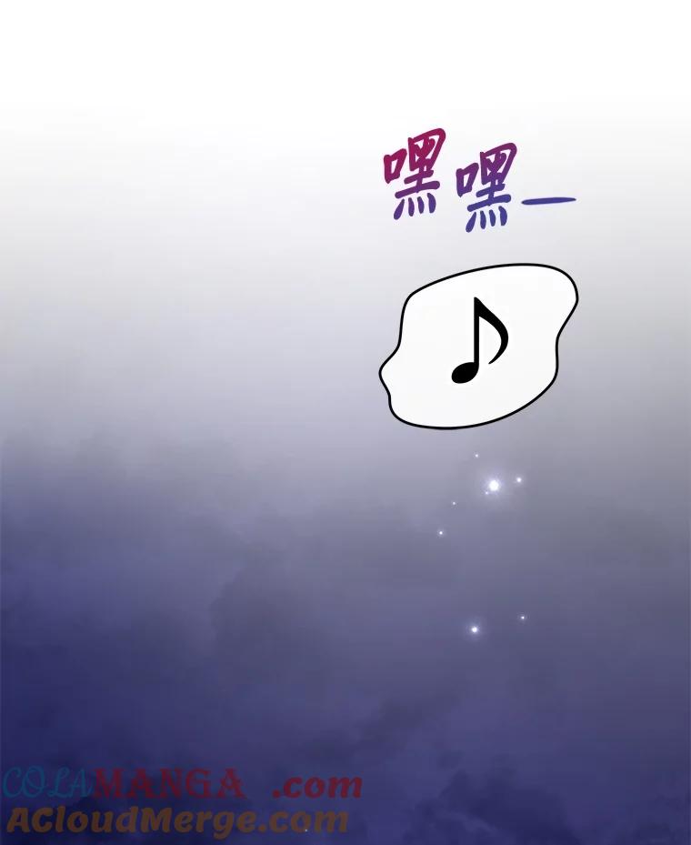 《小说里的叛逆路人甲》84.最信任的人 第73页