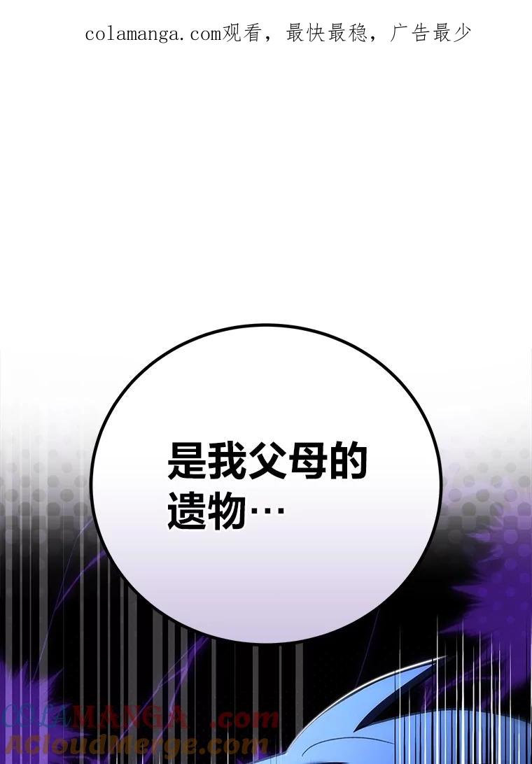 《小说里的叛逆路人甲》84.最信任的人 第1页