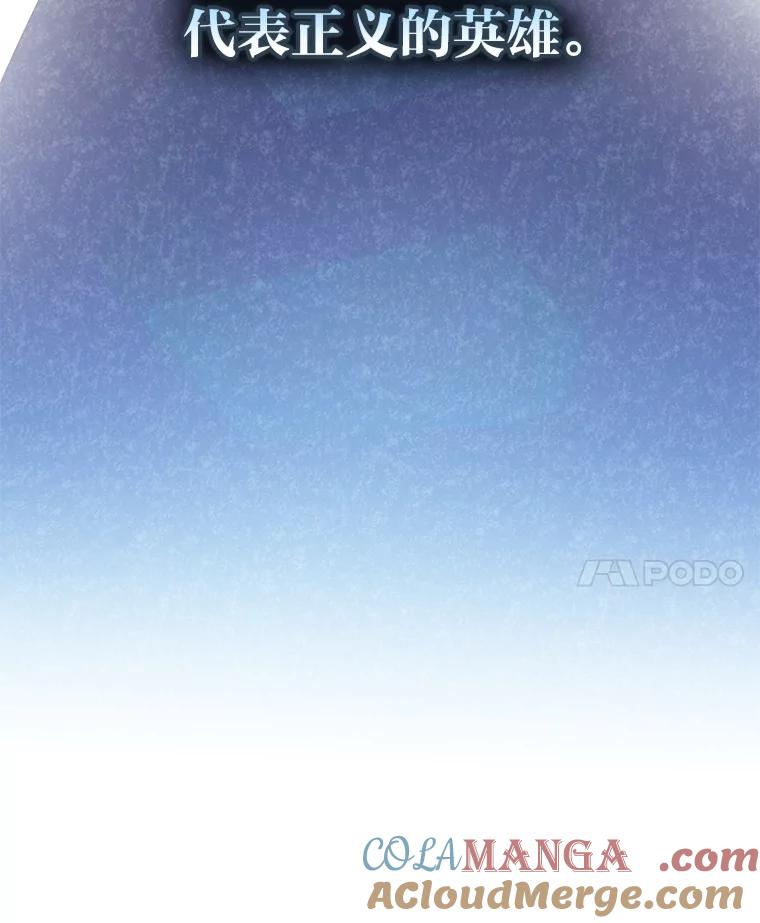 《小说里的叛逆路人甲》84.最信任的人 第157页