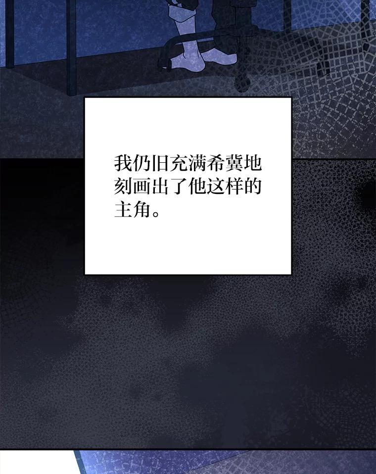 《小说里的叛逆路人甲》84.最信任的人 第162页