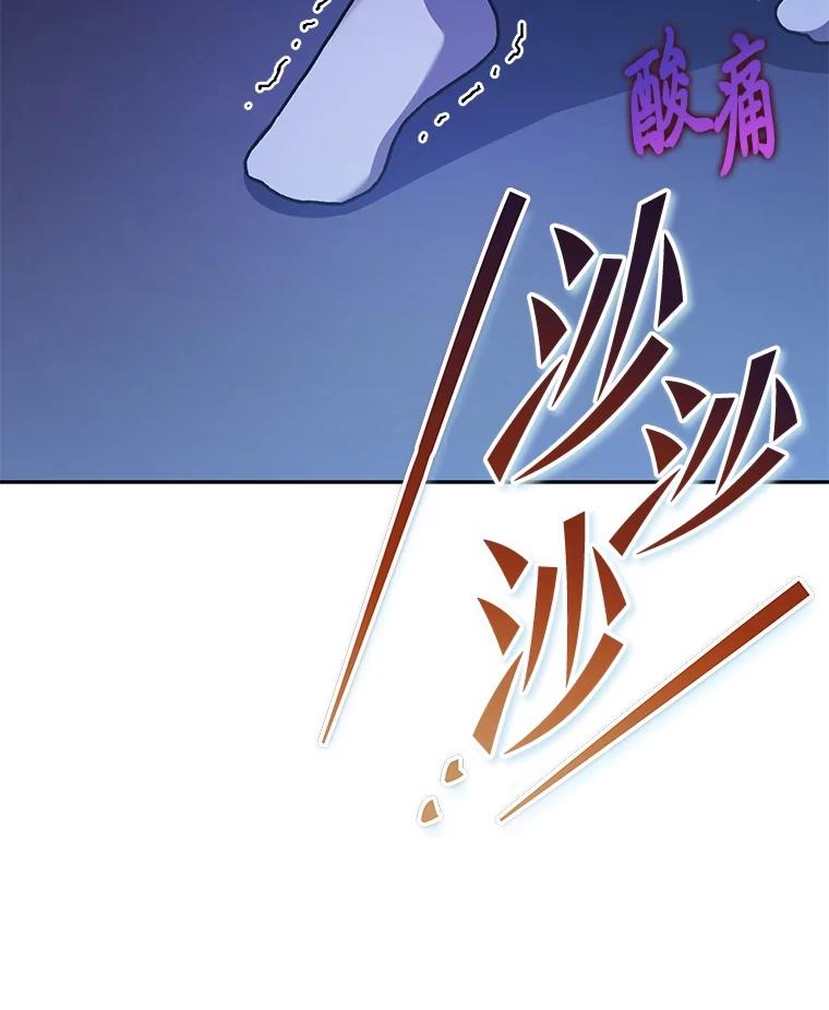 《小说里的叛逆路人甲》84.最信任的人 第122页