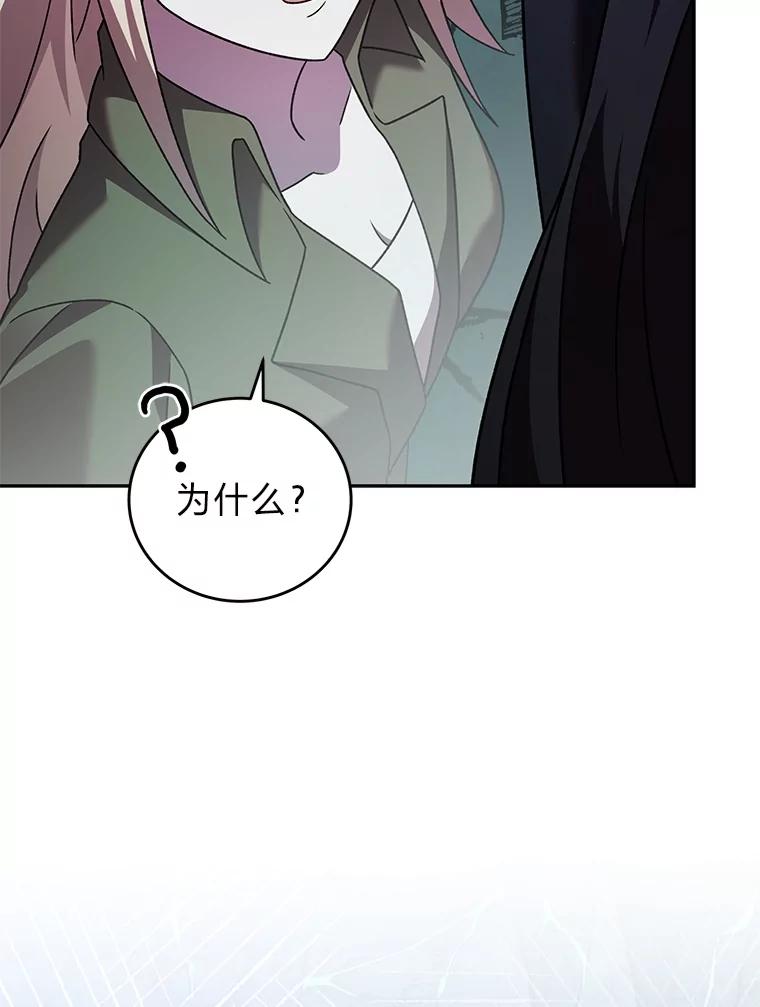 《小说里的叛逆路人甲》84.最信任的人 第107页
