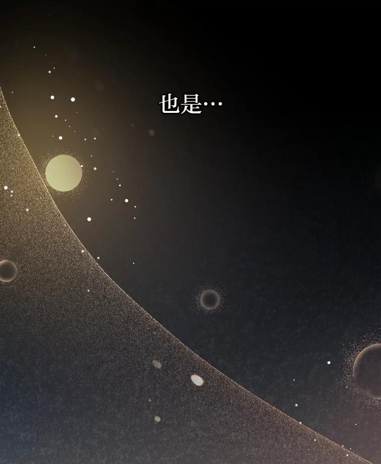 《小说里的叛逆路人甲》84.最信任的人 第174页