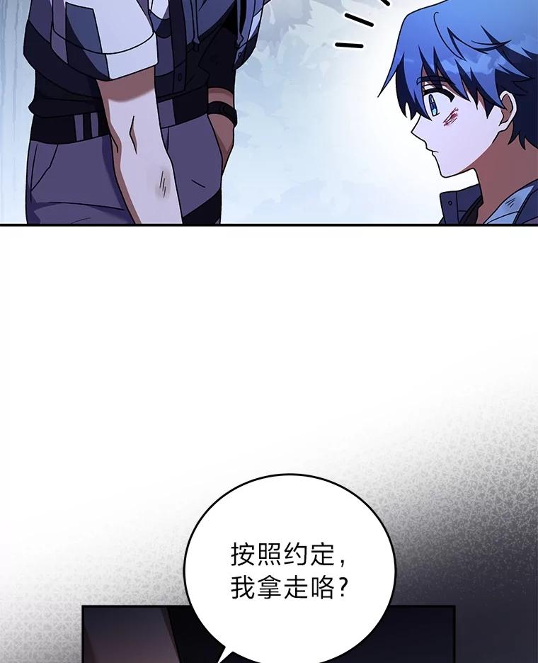 《小说里的叛逆路人甲》84.最信任的人 第43页