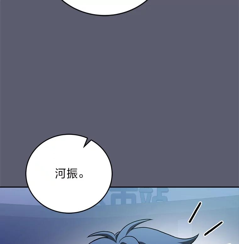 《小说里的叛逆路人甲》84.最信任的人 第139页