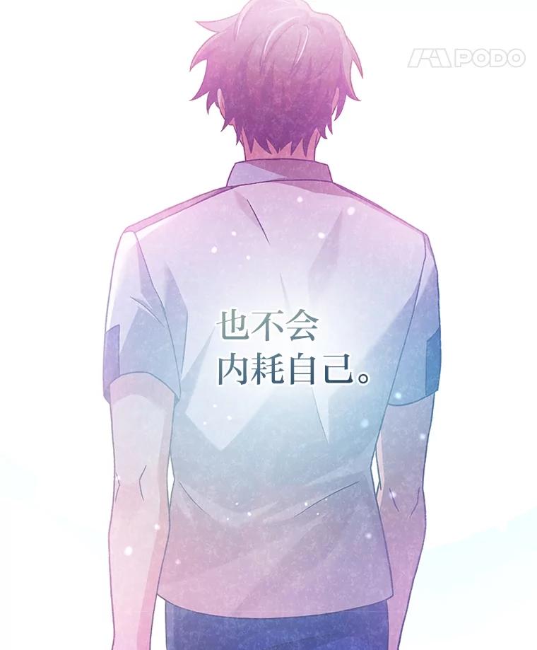 《小说里的叛逆路人甲》84.最信任的人 第154页
