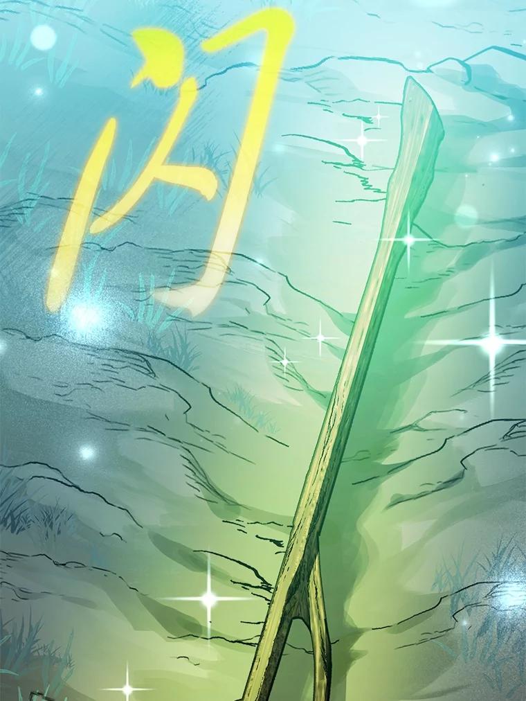 《小说里的叛逆路人甲》84.最信任的人 第32页