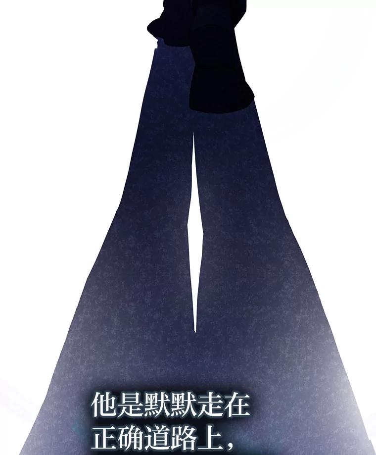 《小说里的叛逆路人甲》84.最信任的人 第156页