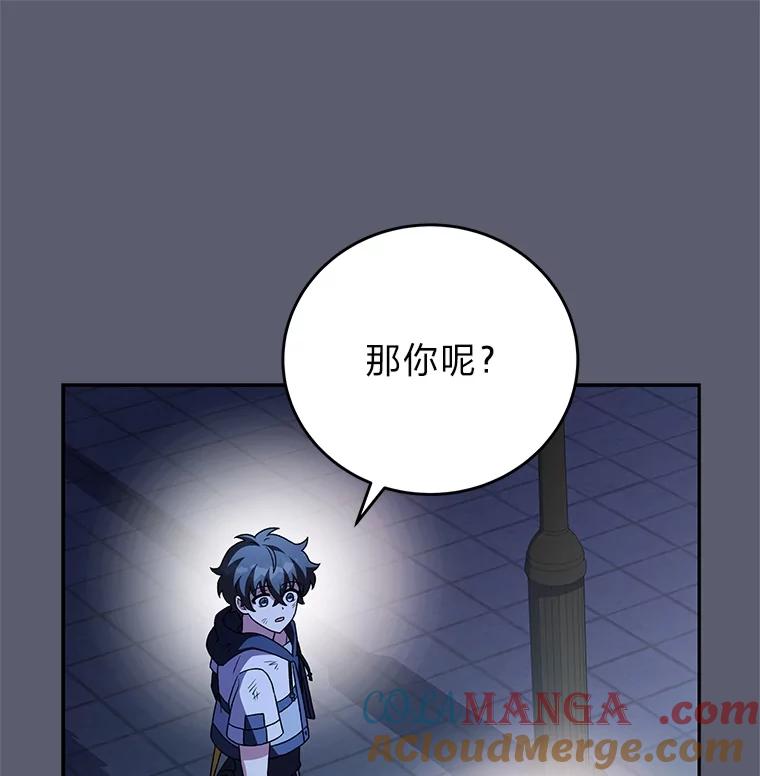 《小说里的叛逆路人甲》84.最信任的人 第137页