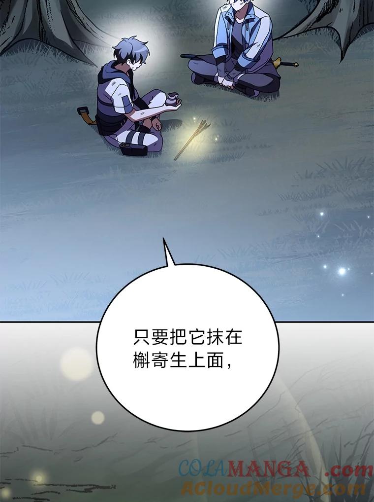 《小说里的叛逆路人甲》84.最信任的人 第9页