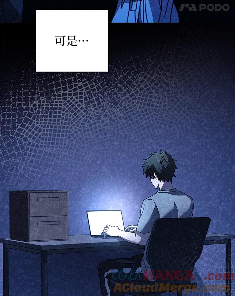 《小说里的叛逆路人甲》84.最信任的人 第161页