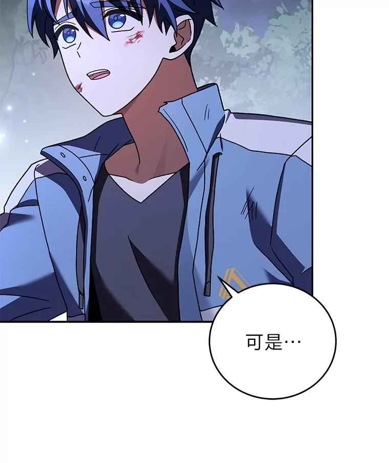 《小说里的叛逆路人甲》84.最信任的人 第20页