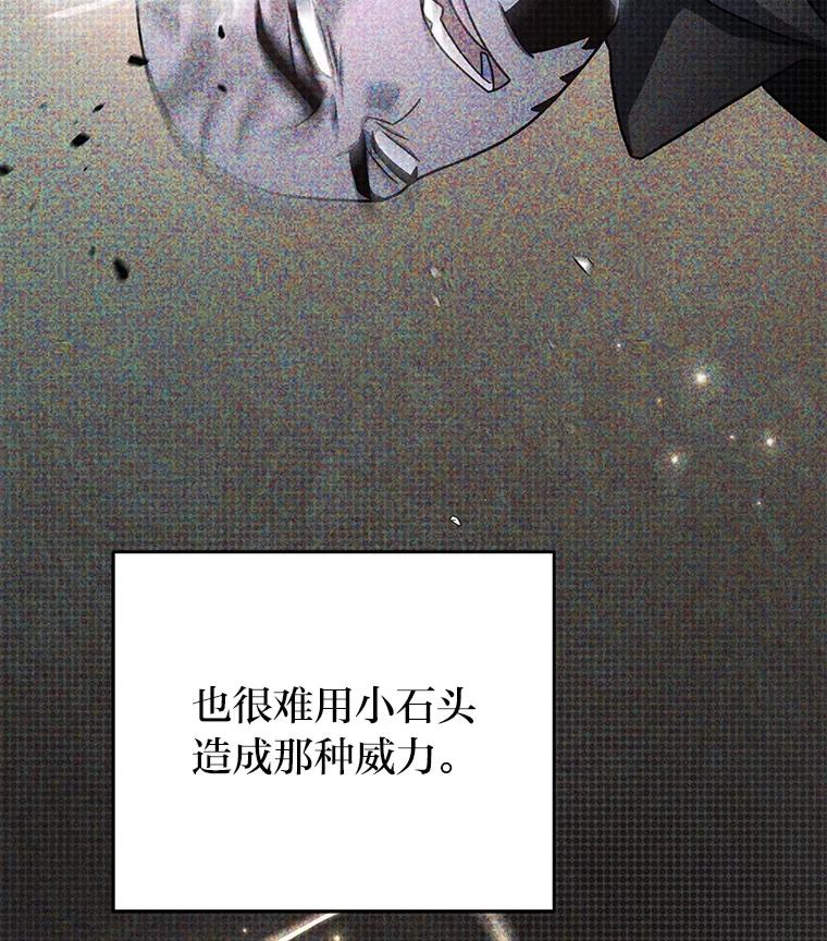 《小说里的叛逆路人甲》84.最信任的人 第88页