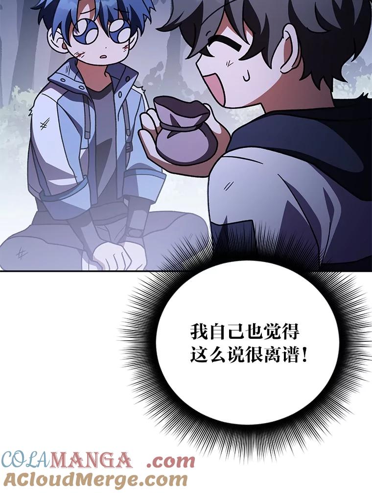 《小说里的叛逆路人甲》84.最信任的人 第5页