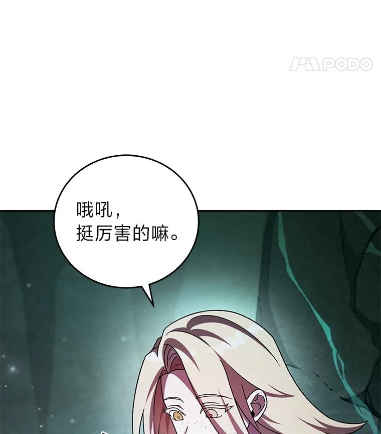 《小说里的叛逆路人甲》84.最信任的人 第84页