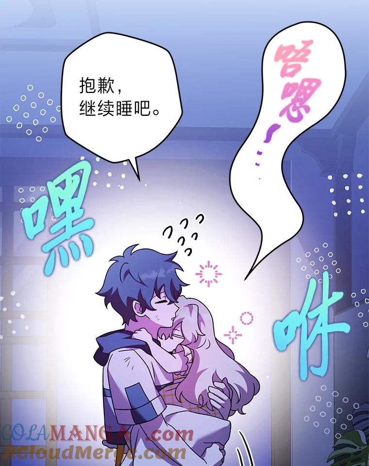 《小说里的叛逆路人甲》84.最信任的人 第125页