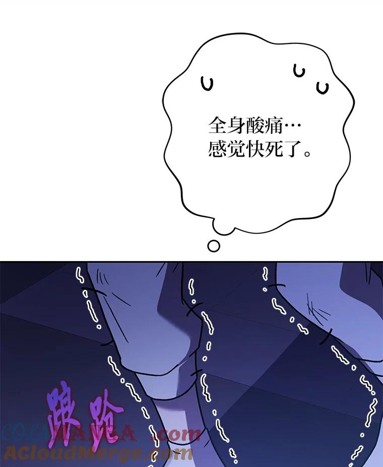 《小说里的叛逆路人甲》84.最信任的人 第121页