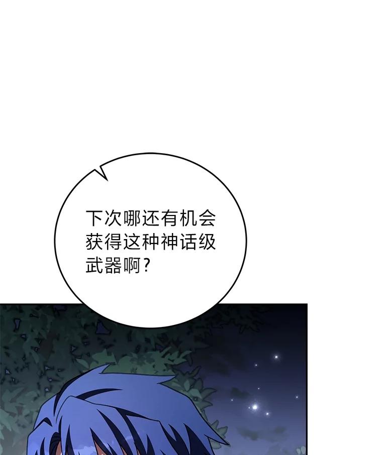 《小说里的叛逆路人甲》84.最信任的人 第19页