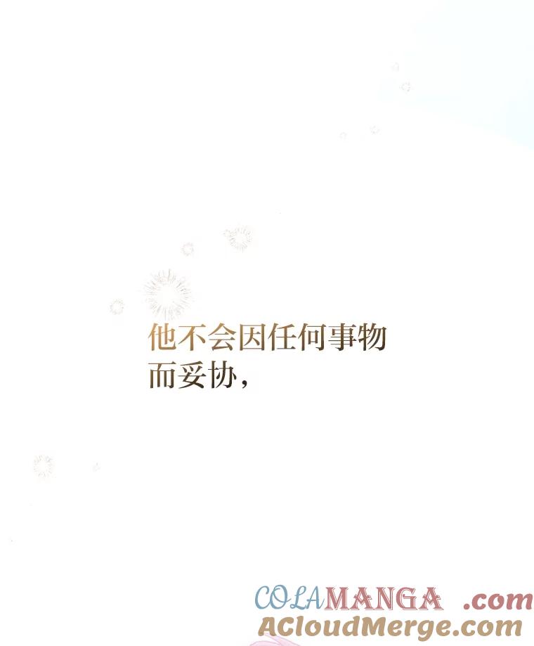 《小说里的叛逆路人甲》84.最信任的人 第153页