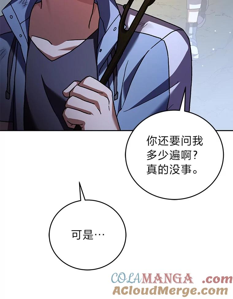 《小说里的叛逆路人甲》84.最信任的人 第53页
