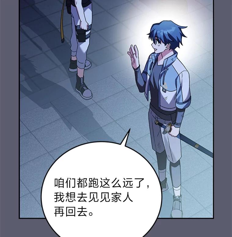 《小说里的叛逆路人甲》84.最信任的人 第138页